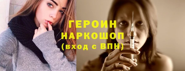 героин Арсеньев