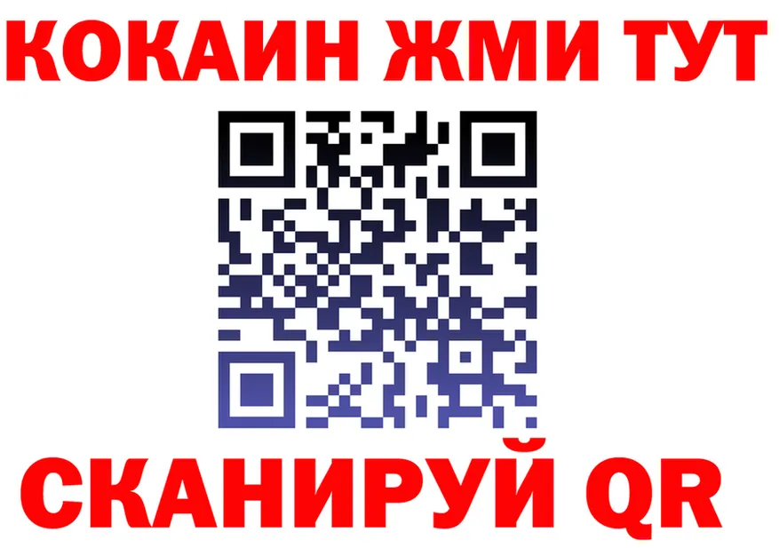 ГАШ Ice-O-Lator ссылка маркетплейс omg Малмыж
