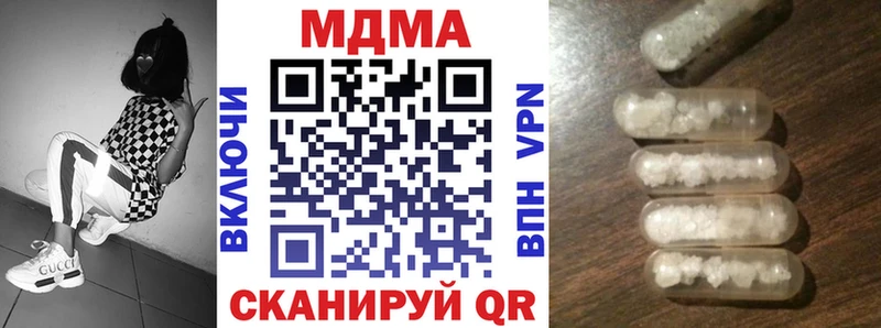 купить наркотики сайты  Малмыж  МДМА crystal 